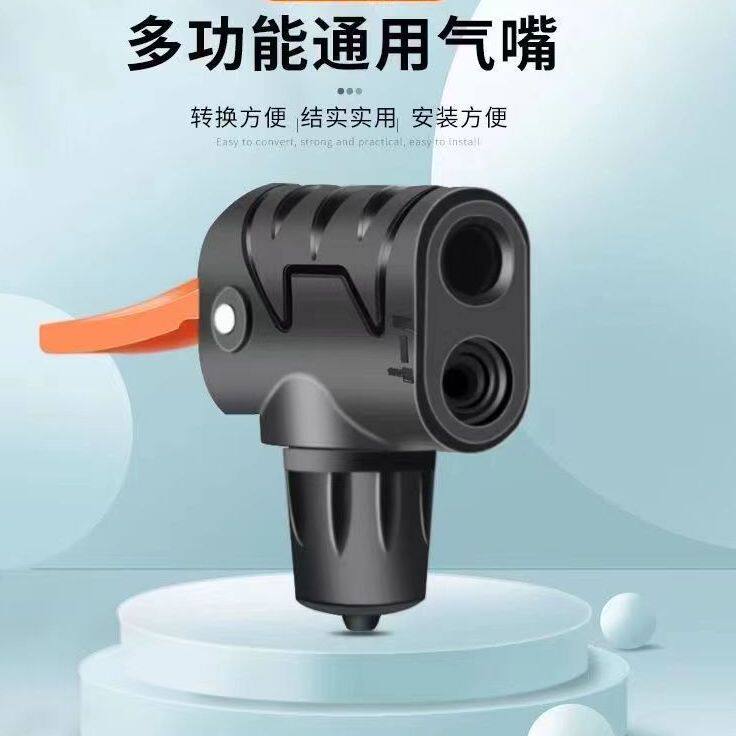 高压多功能打气筒自行车气嘴充气转换头嘴头转换多功能配件接头