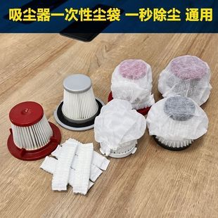 吸尘器一次性滤芯无纺布过滤网套通用吸尘器滤芯配件可调节防尘