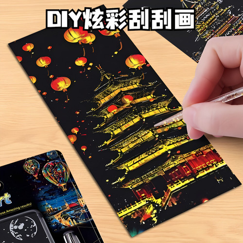 世界名城夜景刮刮画纸便签