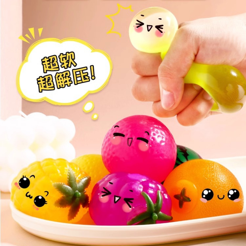 儿童水果解压玩具捏捏乐发泄球