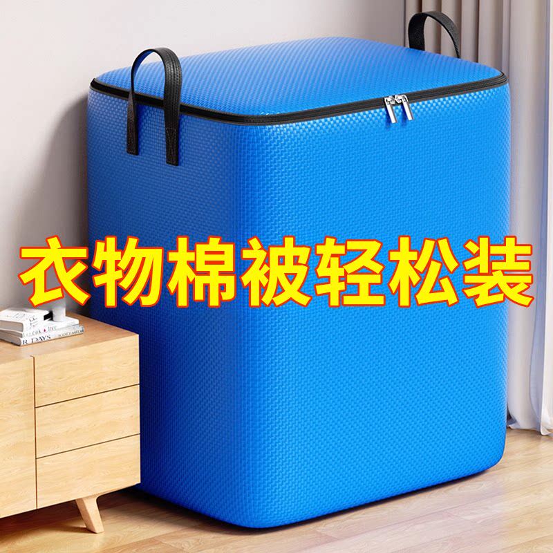 被子收纳袋子整理袋衣物家用装棉被羽绒服的搬家打包神器防水防潮