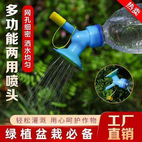 喷水壶喷头园艺工具喷壶花洒长嘴家用养花浇花浇水洒水嘴头饮料瓶