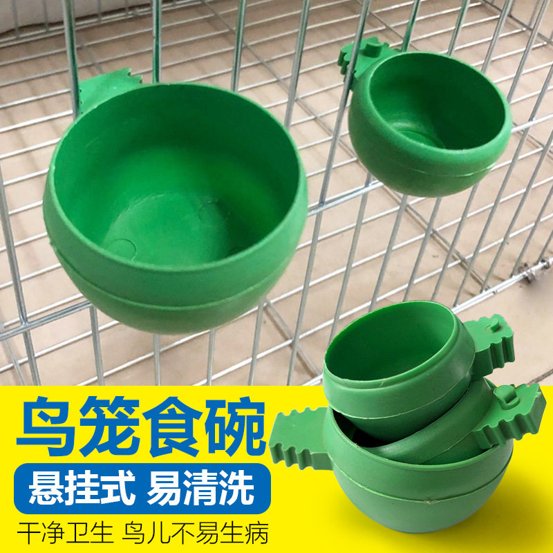 鸟类塑料圆碗鹦鹉用塑料圆水盒饮水小碗小型鸟笼适合鸟碗鸟食碗