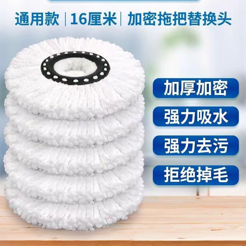 通用加厚圆形旋转拖把替换头强吸