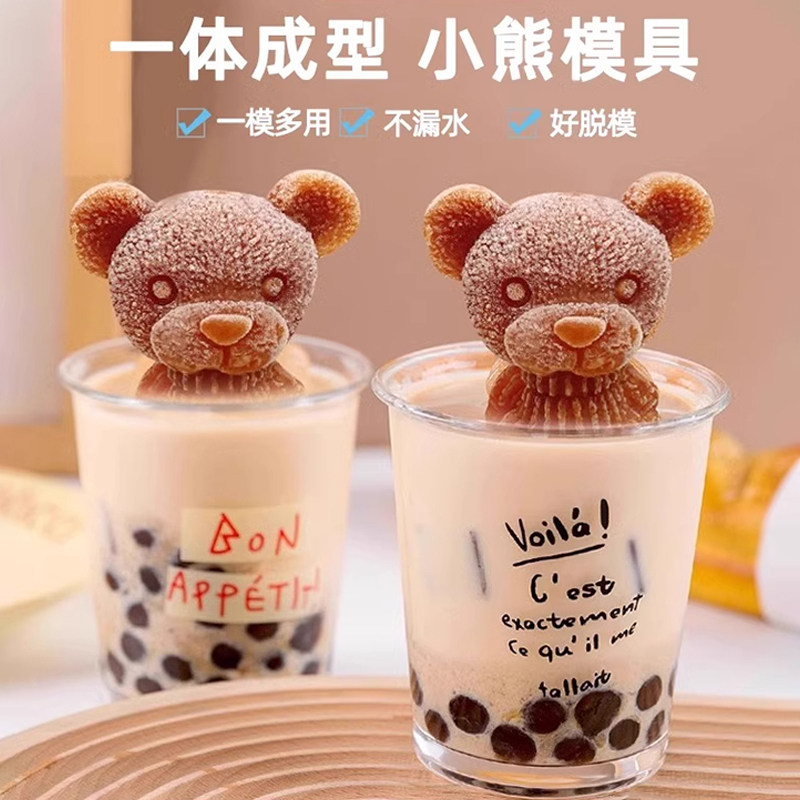网红小熊冰块模具网红花样家用