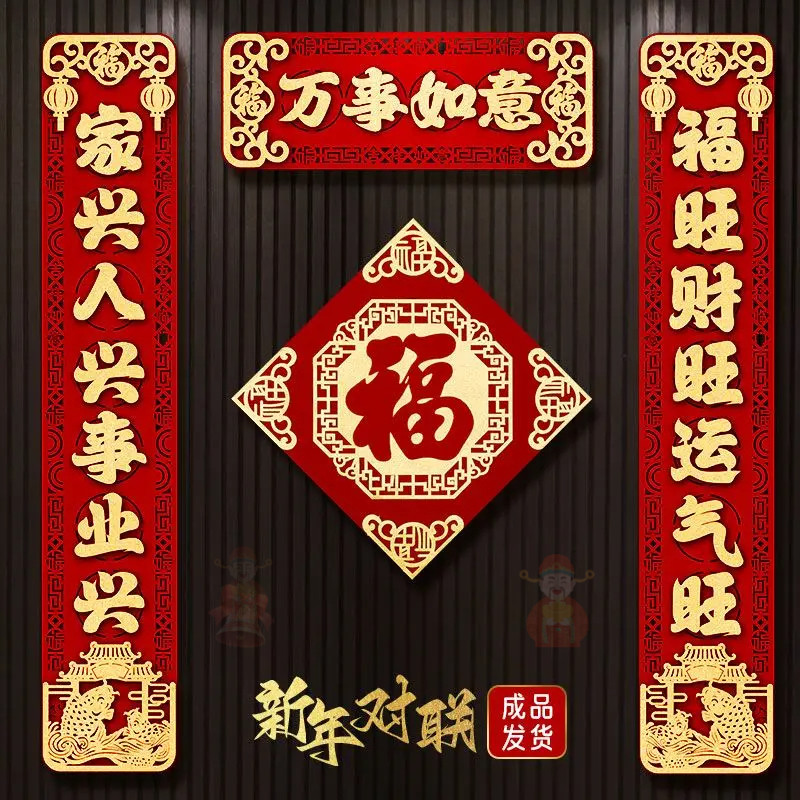 2026年对联新款磁吸马年新年过年春节氛围布置装饰福字门贴春联,节庆用品/礼品,对联,淘宝优惠券,粉丝福利购,淘宝优惠卷
