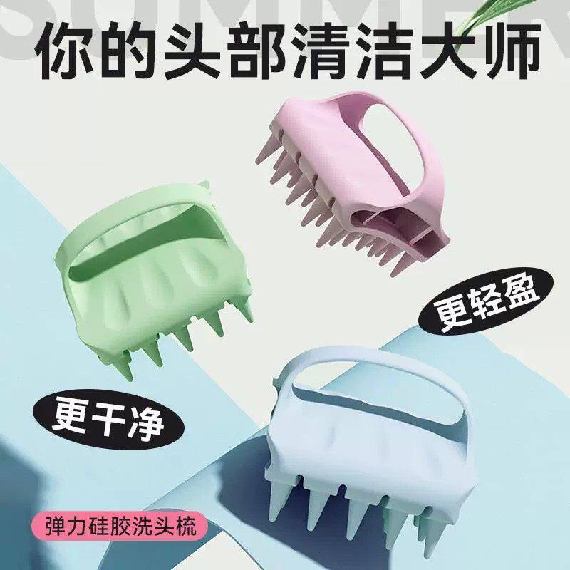 弹力硅胶洗头按摩梳男女头皮清洁