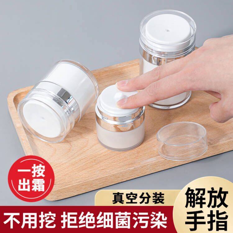 真空面霜分装瓶化妆护肤品粉底乳液按压式空瓶高档便携旅行小样盒