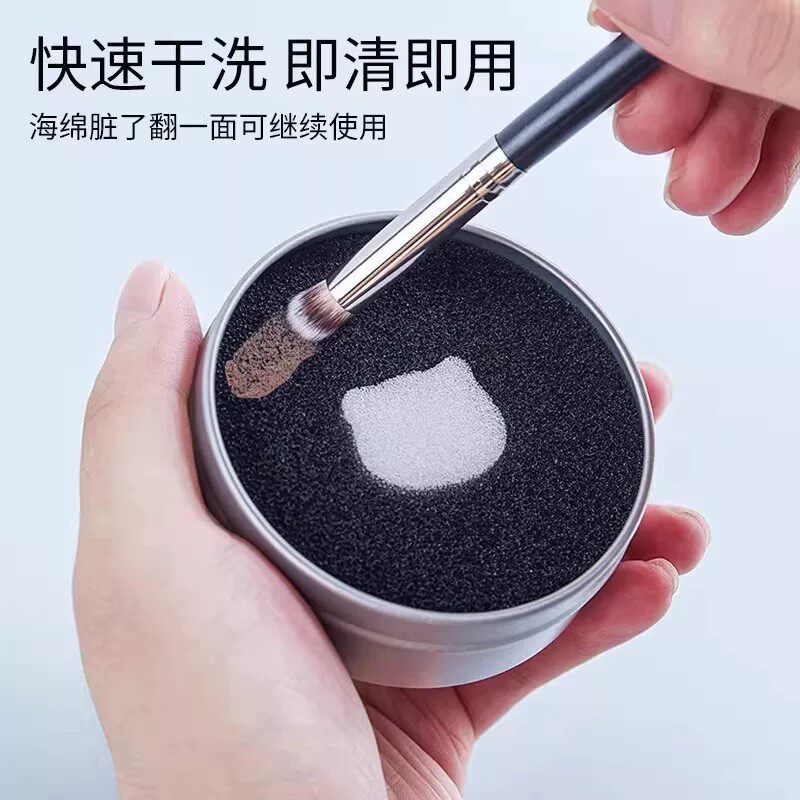 化妆眼影刷干洗海绵清洁盒鼻影修容便携懒人洗刷子工具