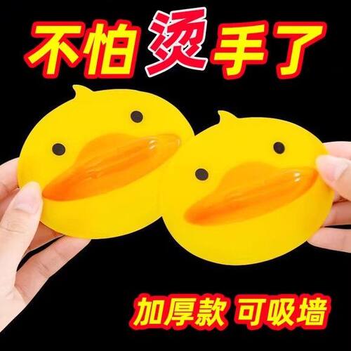 小黄鸭隔热手套加厚防滑厨房家用锅盖硅胶鸭嘴防烫手微波炉取碗夹