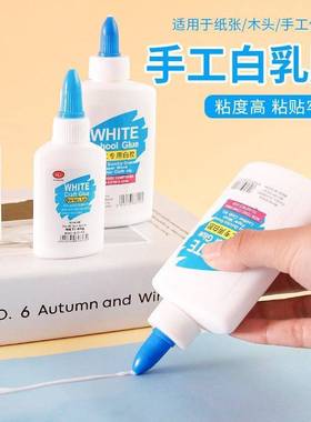 手工白乳胶皱纹纸花木工胶水制作DIY模型体贴纸水洗做手工专用胶