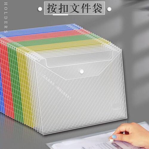 资料袋A4文件夹防水文件袋办公文件试卷档案袋斜纹a4透明按扣袋