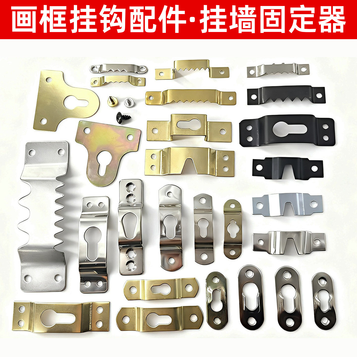 相框暗挂装饰画五金配件婚纱照挂钩镜框无痕钉置物架钉子墙上钩子