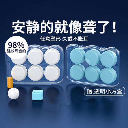 硅胶耳塞睡眠睡觉专用超级隔音防噪音学生学习宿舍防呼噜降噪