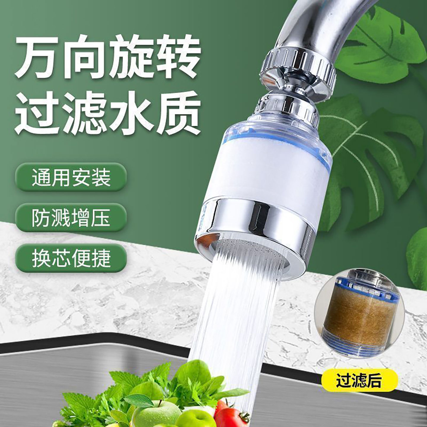 宿舍租房通用水龙头过滤器净化净水器滤芯自来水滤水器增压防溅头