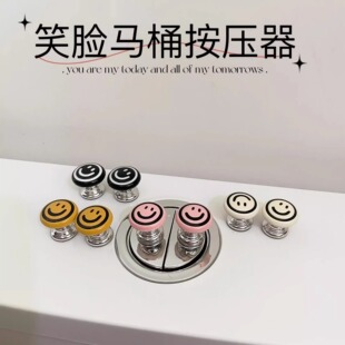 笑脸马桶冲水按钮长美甲水箱通用防水水箱按键马桶提盖器