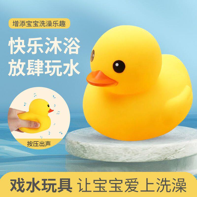 橡皮水鸭子洗澡戏水儿童玩具掌上鸭子婴幼儿益智玩具宝宝洗澡玩具