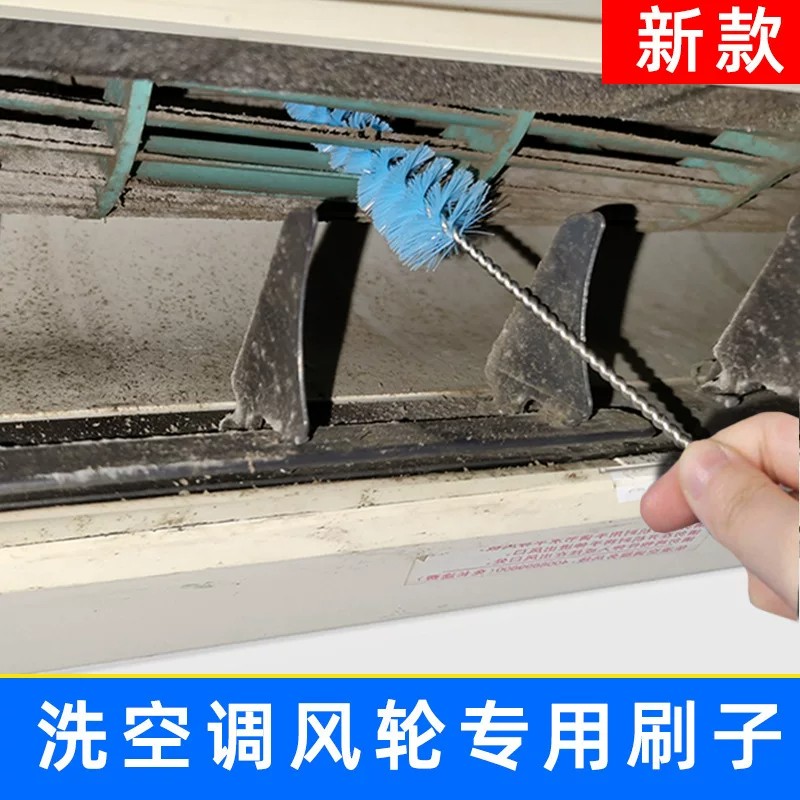 空调风轮刷出风口清洗专用刷子清洁工具全套新款接水罩袋缝隙刷图片