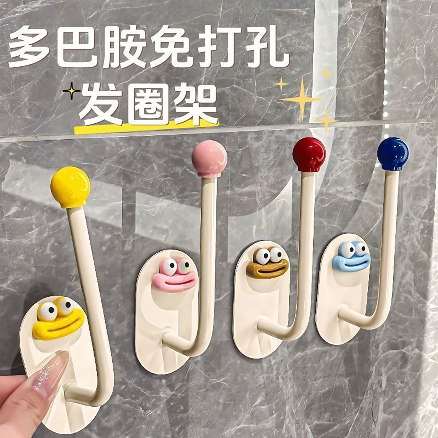 发圈发箍粘钩卫生间收纳架发夹皮筋头绳挂钩首饰品发绳收纳架塑料