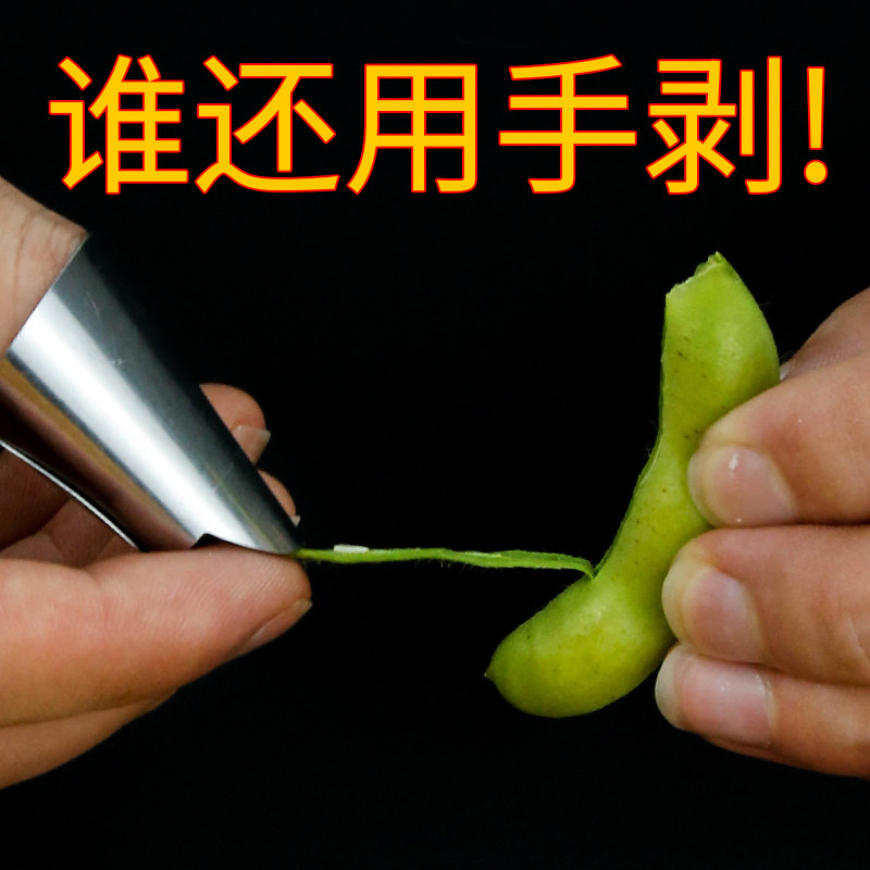 不锈钢摘菜铁指甲护指神器指头保护套指套手指套剥蒜掐毛豆拇指刀,厨房/烹饪用具,铁指甲,淘宝优惠券,粉丝福利购,淘宝优惠卷