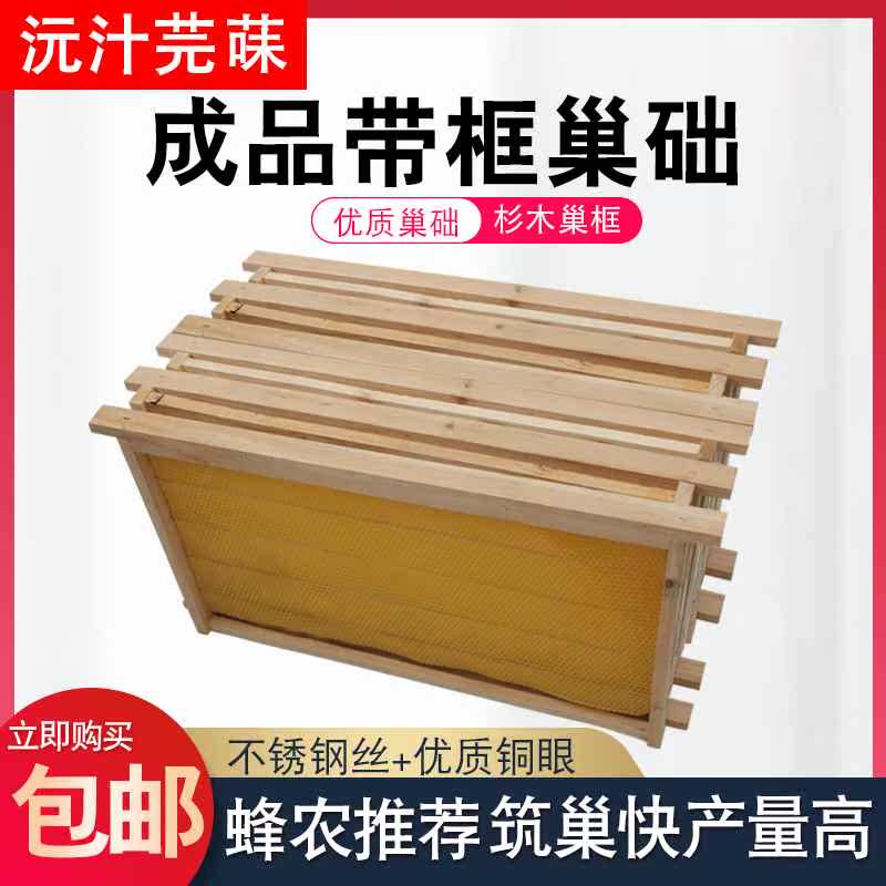 finished product honeybee Nests beeswax Chinese fir beehive full set Beekeeping toolin the Traditional nourishing food , Bee , Other bee  category - from Buy2taobao.com to provide professional Taobao agent buy service