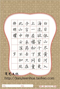 风行堂 笺艺坊硬笔书法作品纸钢笔纸创作专用纸 小学-09（30张）