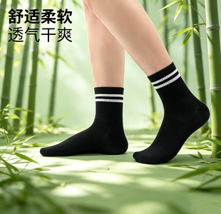 MYGuest竹纤维运动款横条中筒袜男袜女袜防吸湿排汗舒适0025