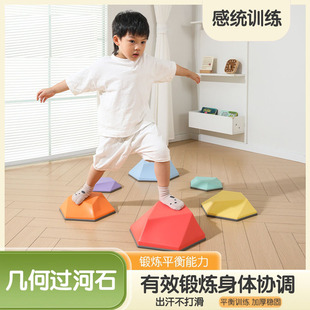 几何过河石幼儿园早教感统训练器材本体觉平衡感踩踏石脚踏彩虹石