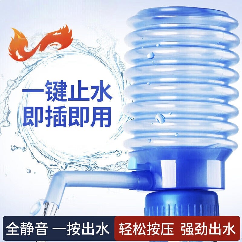 桶装水抽水器饮水机手压式大桶水按压式饮水器