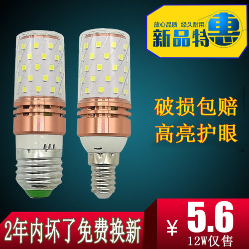 超亮家用LED吊灯螺口三色变光