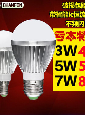 铝壳节能室内照明暖白黄led灯泡