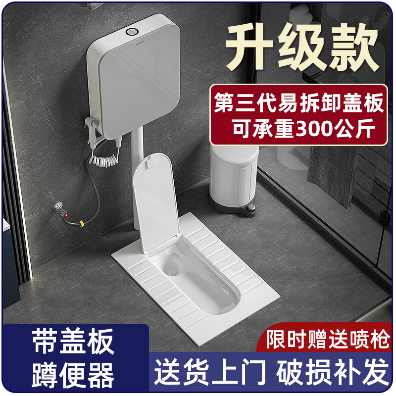 蹲便器带盖板脚踢开盖易拆卸