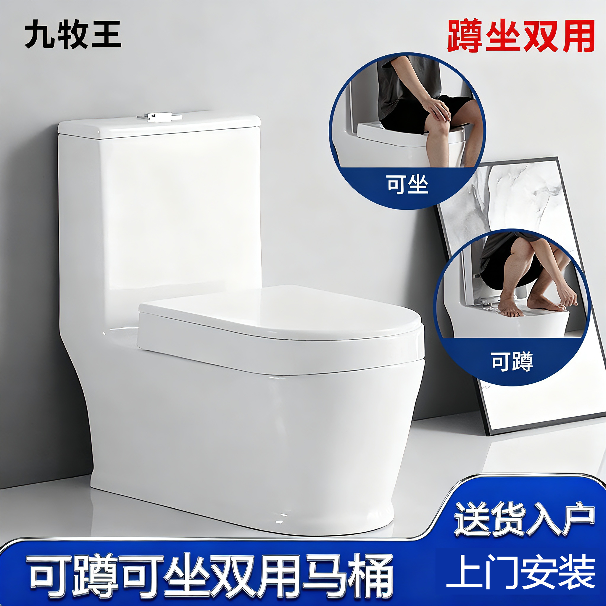 JMOWTO蹲坐两用一体虹吸式蹲便器