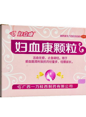 【好立康】妇血康颗粒10g*6袋/盒