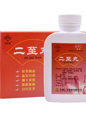 [抚河]二至丸60g*1瓶/盒