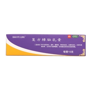 宝树堂 复方樟脑乳膏 15g*1支治丘疹性荨麻疹 虫咬过敏性皮炎湿疹