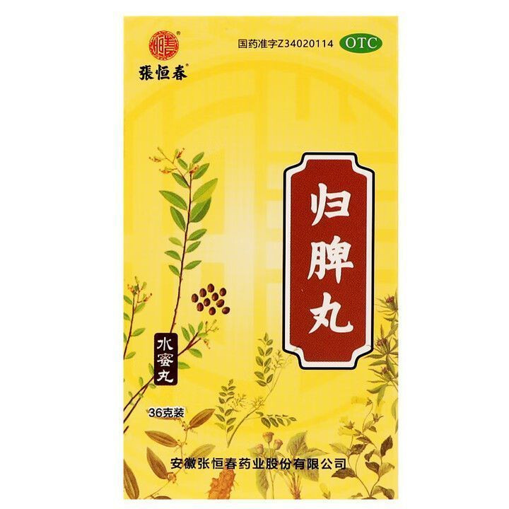 [张恒春]归脾丸0.182g*198丸*1瓶/盒图片