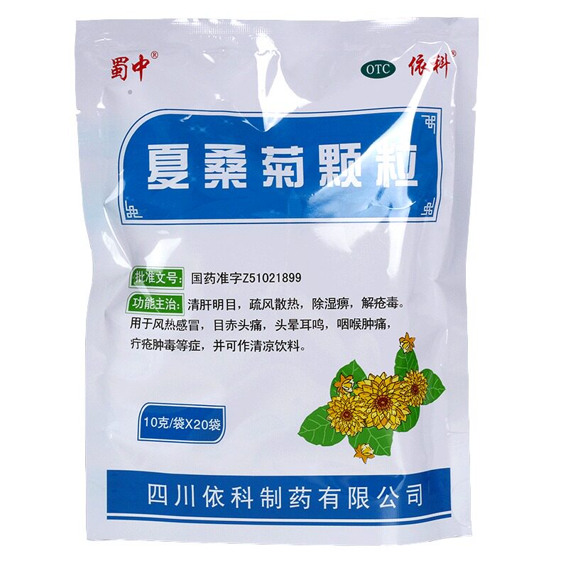 蜀中 夏桑菊颗粒 10g*20袋风热感冒咽喉肿痛清凉饮料非白云山