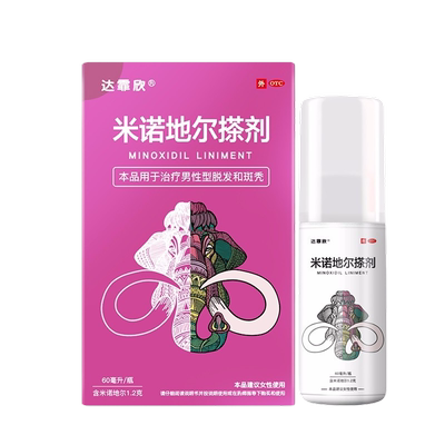 【达霏欣】米诺地尔搽剂5%*60ml*1瓶/盒咨询客服享优惠