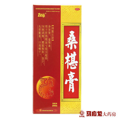 【白马】桑椹膏200g*1瓶/盒