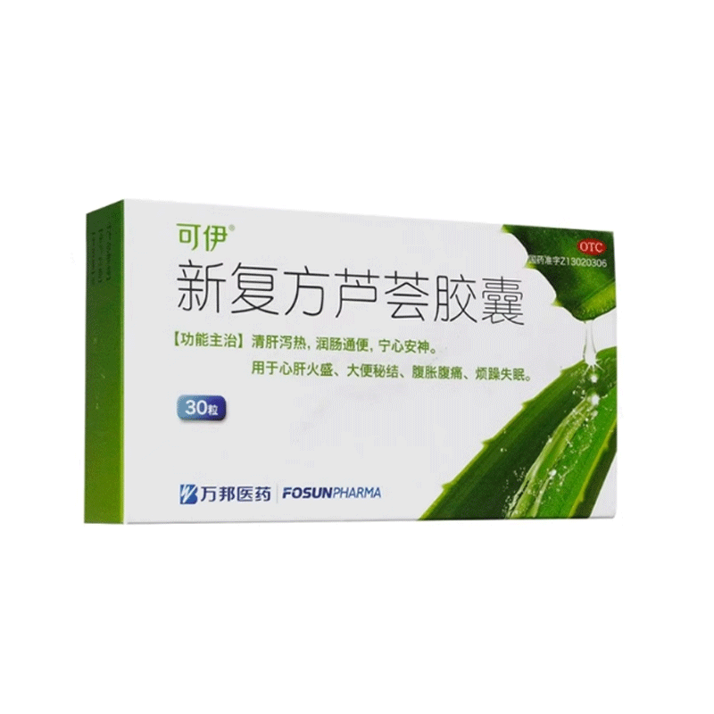 可伊 新复方芦荟胶囊 0.43g*30粒/盒,OTC药品/国际医药,肠胃用药,淘宝优惠券,粉丝福利购,淘宝优惠卷