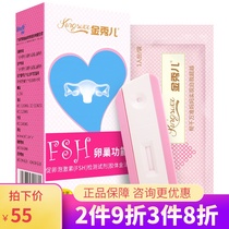 Ovarian function test paper of jinxiu'er