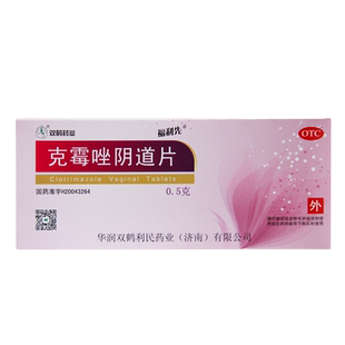 福利先克霉唑阴道片0.5g*1片念珠菌性阴道炎妇科病外阴瘙痒