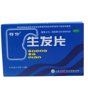 特伶 生发片 36片 头发早白脱发少年白滋补肝肾生发乌发