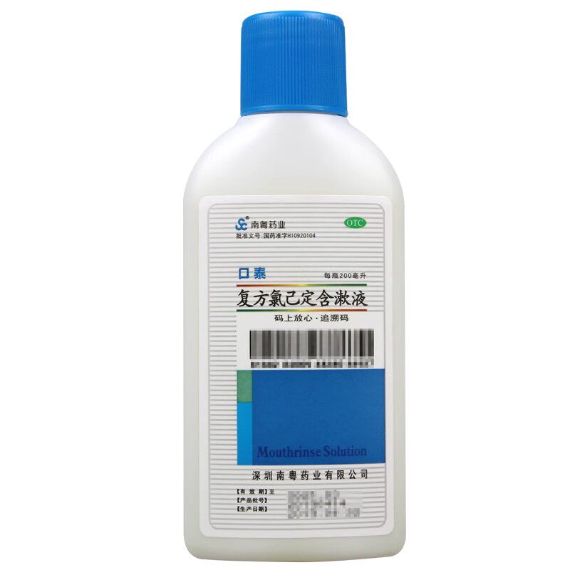南粤药业 口泰 复方氯己定含漱液 200ml/瓶 漱口水牙龈炎牙龈出血
