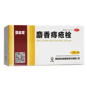 [马应龙]麝香痔疮栓1.5g*12粒/盒痔疮肛裂清热解毒消肿止痛疼痛