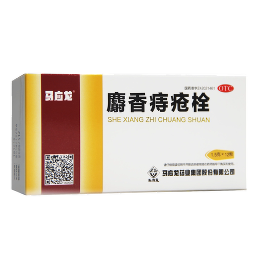 马应龙麝香痔疮栓12粒痔痔栓痔疮药内痔疮膏药肛裂药品