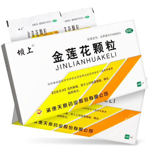 【坝上】金莲花颗粒8g*9袋/盒咽炎清热解毒扁桃体炎感冒颗粒