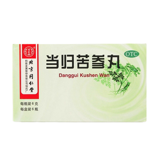 同仁堂 当归苦参丸 6g*6瓶 中药祛湿痤疮湿疹去痘青春痘粉刺疙瘩