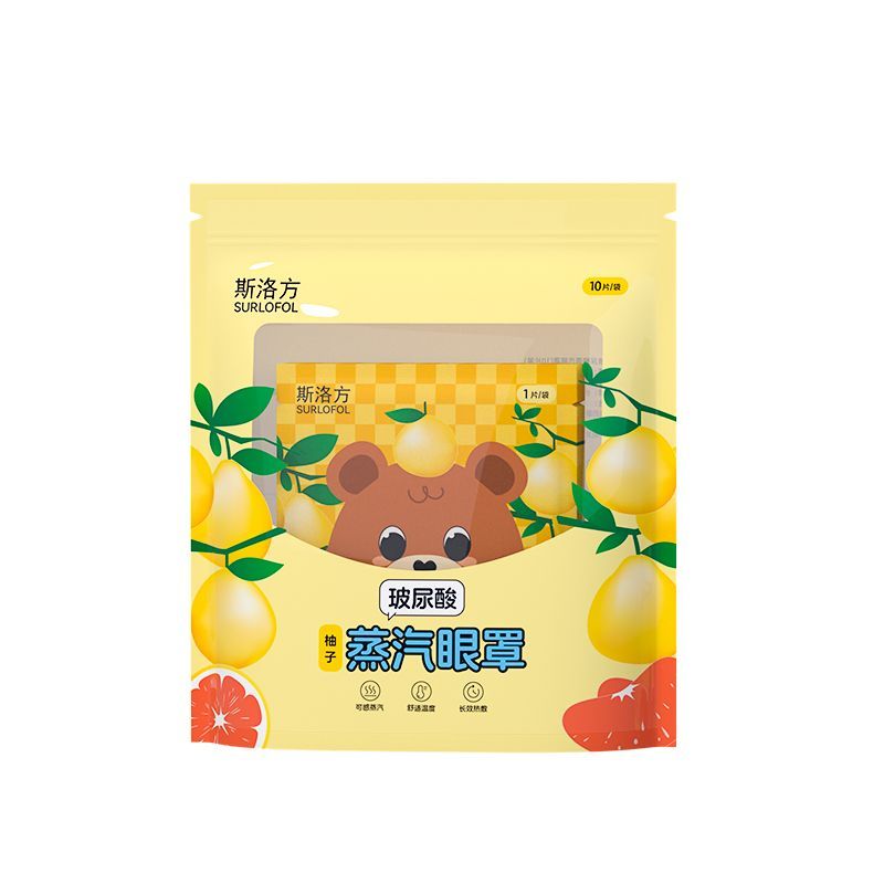 斯洛方玻尿酸蒸汽眼罩10片柚子时间使用电脑手机熬夜学习